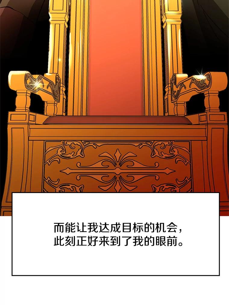 《超越时间的大魔导士》10.赌局 第58页