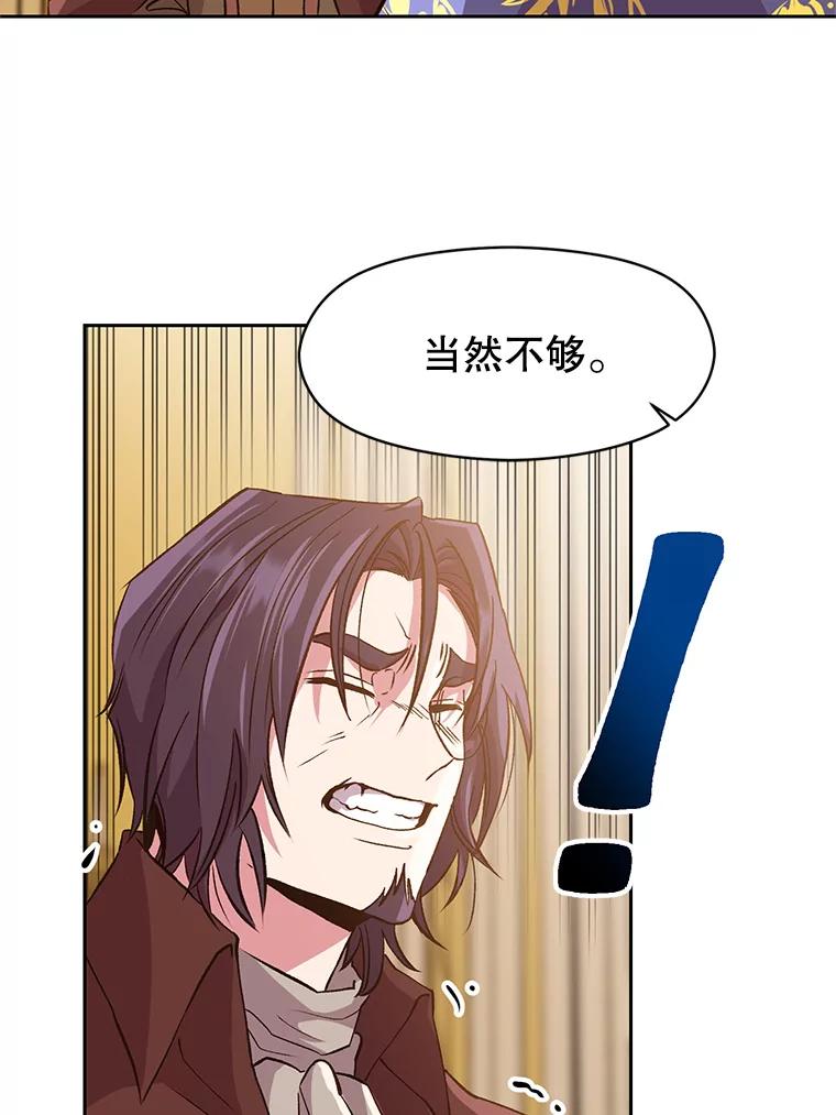 《超越时间的大魔导士》10.赌局 第35页