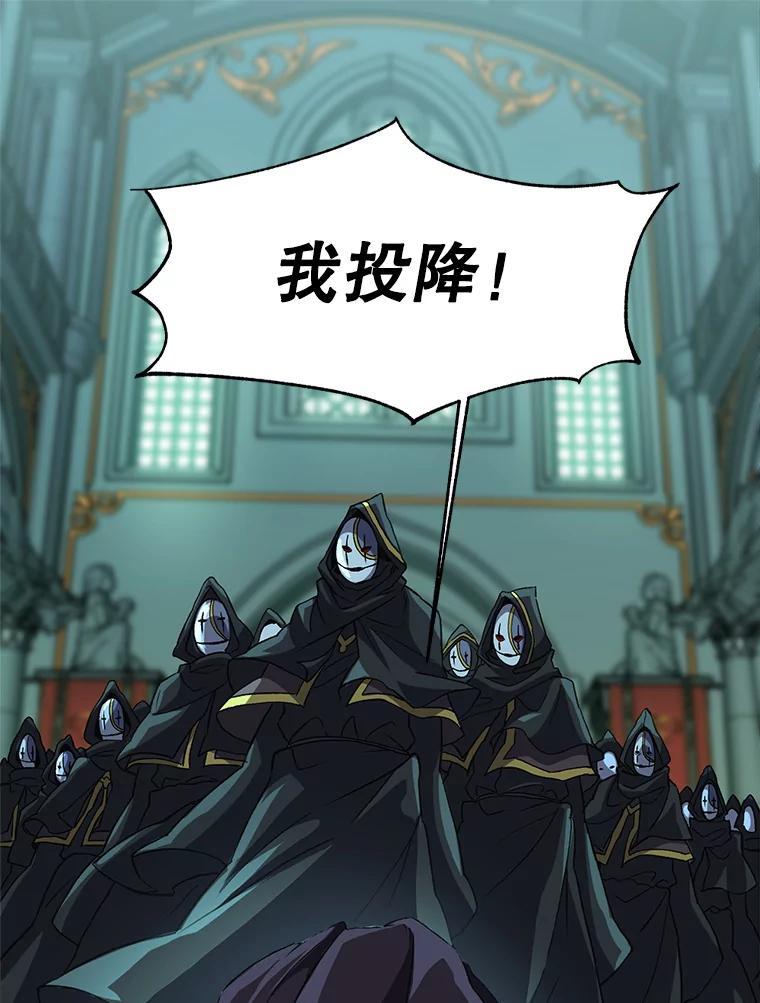 《超越时间的大魔导士》10.赌局 第23页