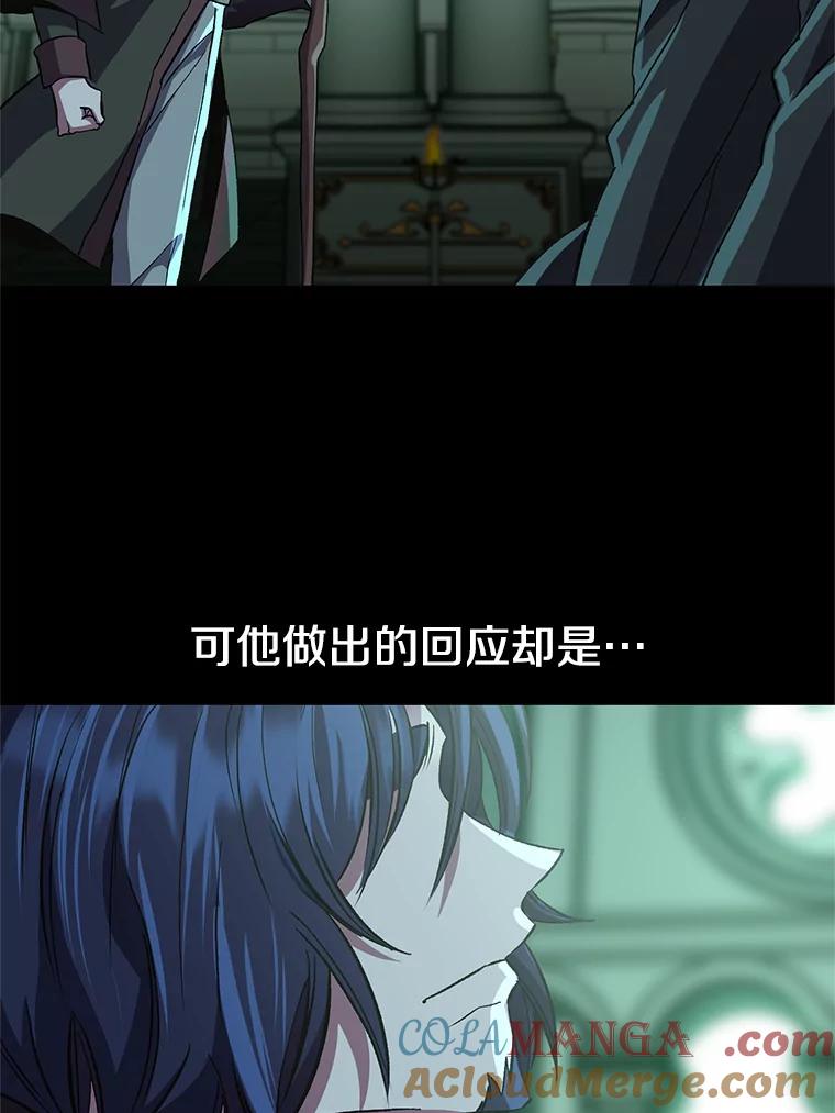 《超越时间的大魔导士》10.赌局 第21页