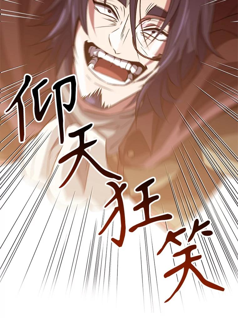 《超越时间的大魔导士》10.赌局 第63页