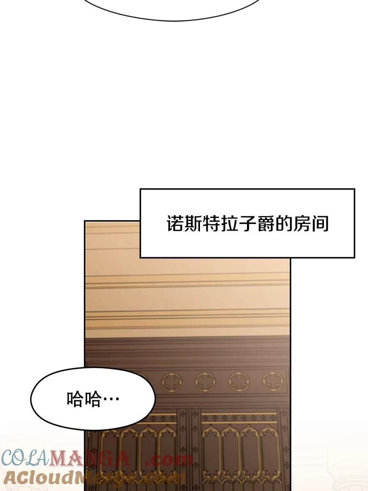 《超越时间的大魔导士》10.赌局 第45页