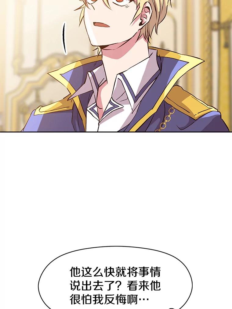 《超越时间的大魔导士》10.赌局 第71页