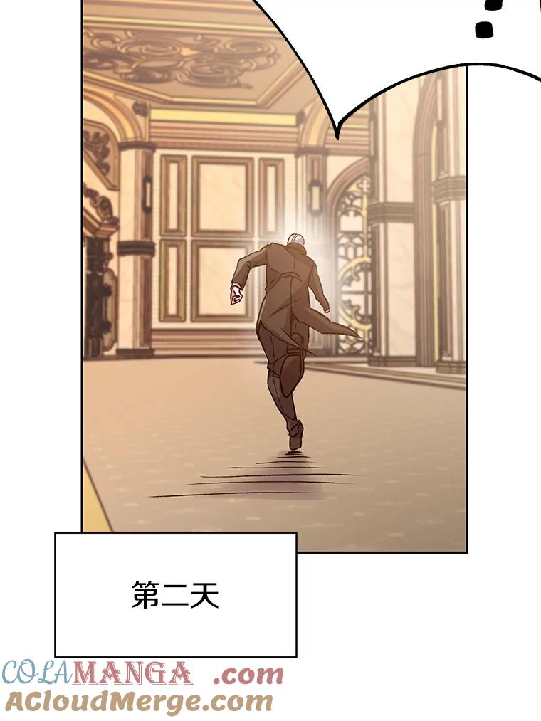 《超越时间的大魔导士》10.赌局 第65页