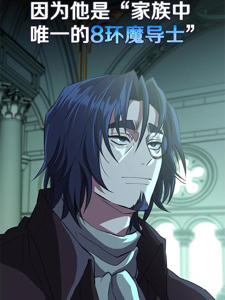 《超越时间的大魔导士》10.赌局 第16页