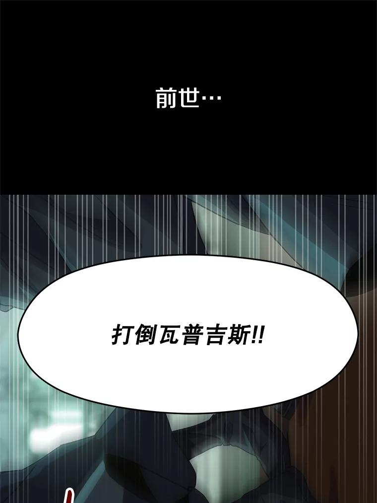 《超越时间的大魔导士》10.赌局 第3页