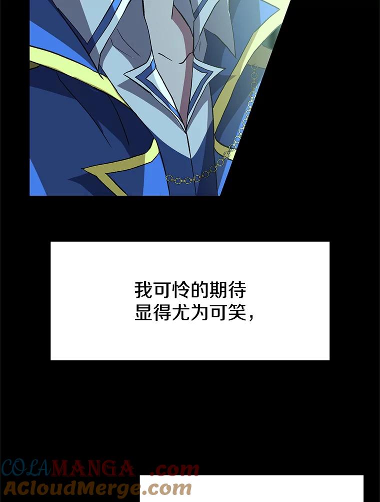 《超越时间的大魔导士》10.赌局 第25页