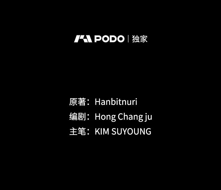 《超越时间的大魔导士》10.赌局 第2页