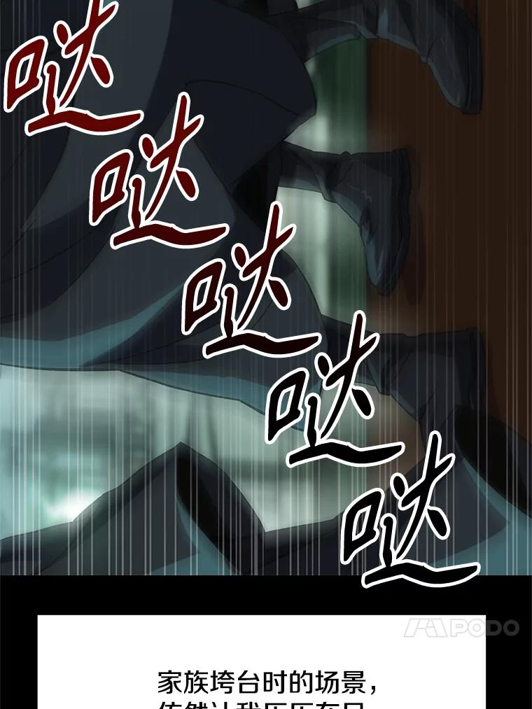 《超越时间的大魔导士》10.赌局 第4页