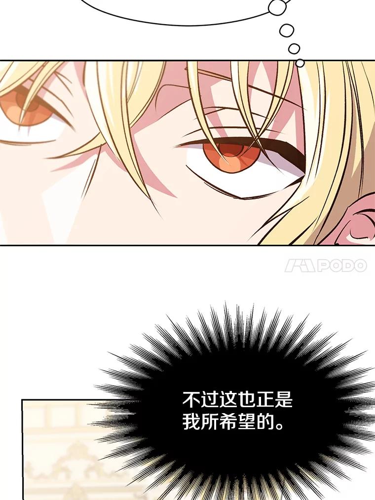 《超越时间的大魔导士》10.赌局 第72页