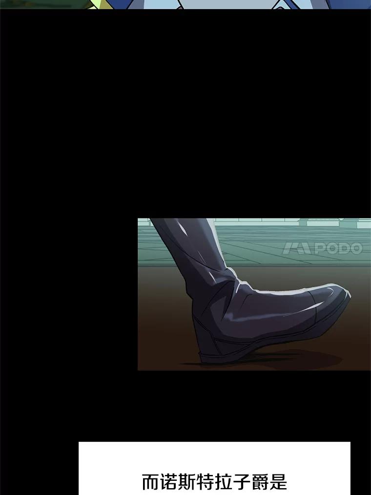 《超越时间的大魔导士》10.赌局 第14页