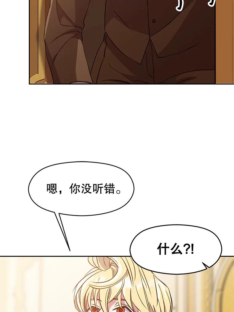 《超越时间的大魔导士》10.赌局 第70页
