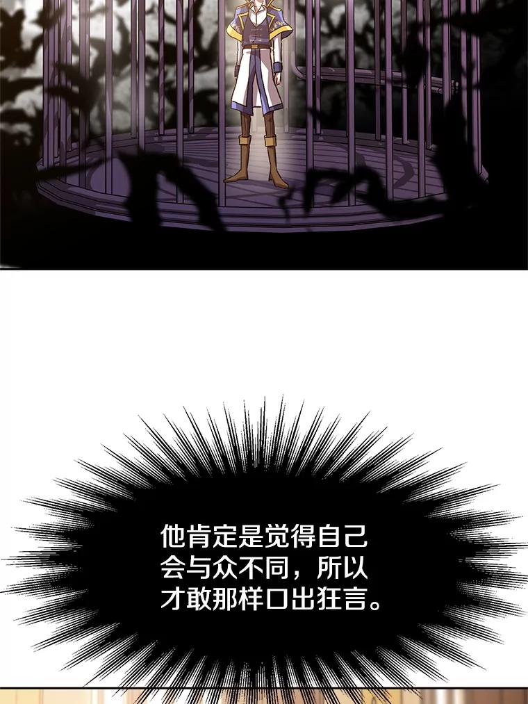 《超越时间的大魔导士》10.赌局 第55页