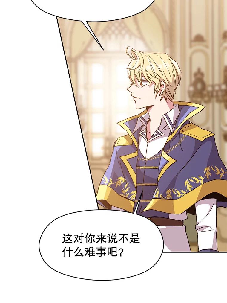 《超越时间的大魔导士》10.赌局 第38页