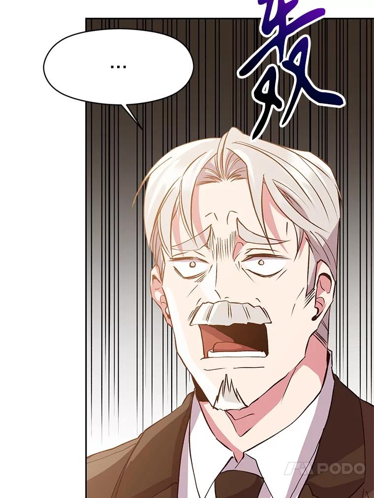《超越时间的大魔导士》10.赌局 第78页