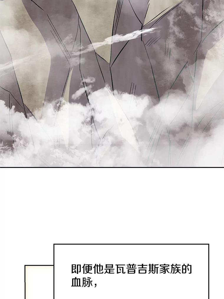 《超越时间的大魔导士》10.赌局 第52页