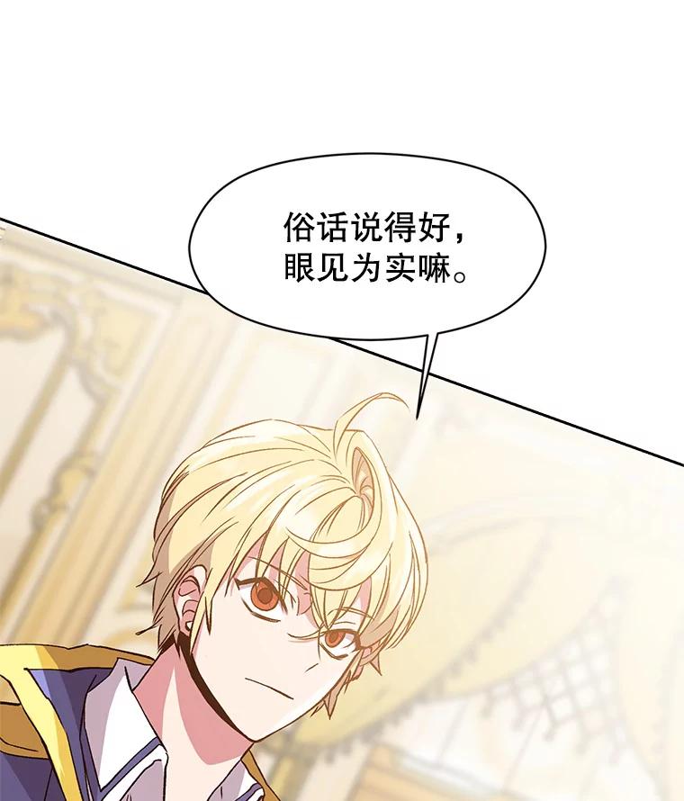 《超越时间的大魔导士》10.赌局 第32页