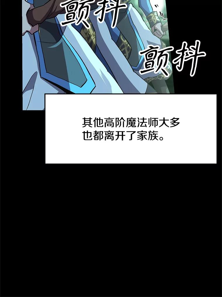 《超越时间的大魔导士》10.赌局 第12页