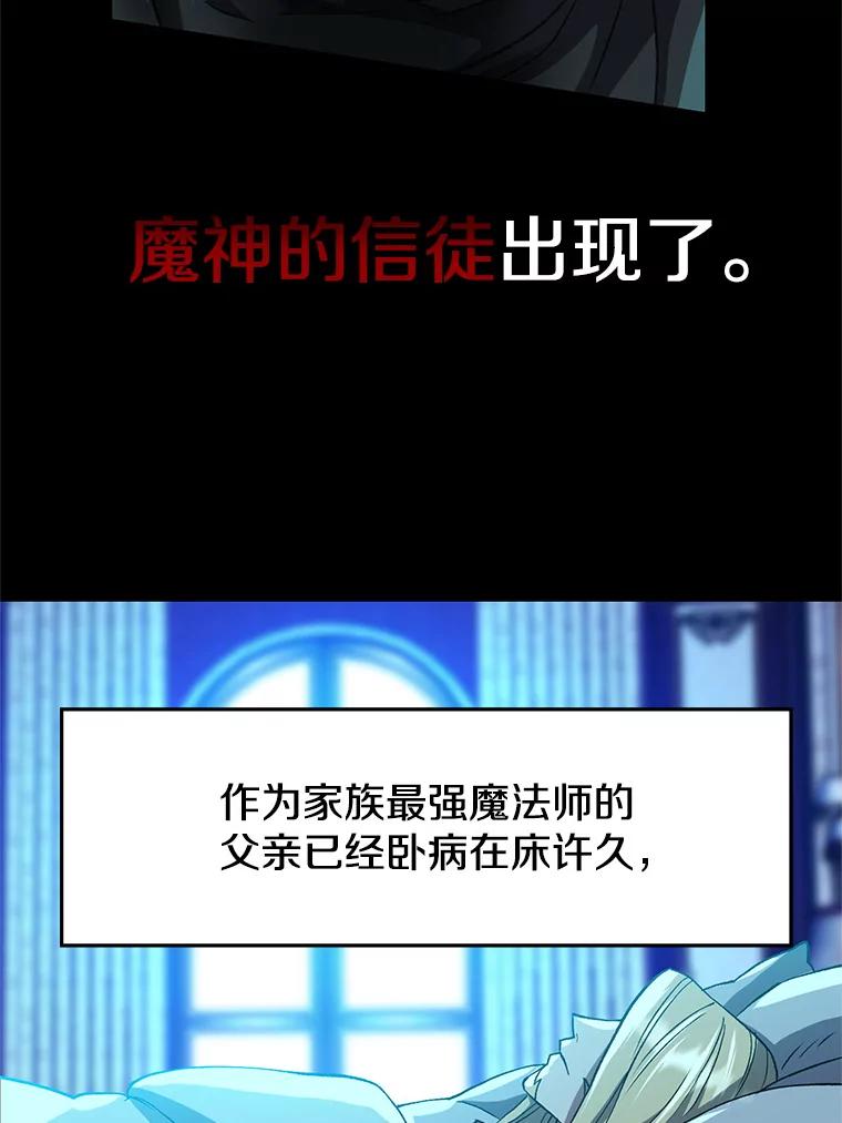 《超越时间的大魔导士》10.赌局 第10页