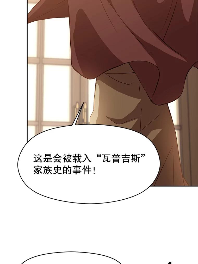 《超越时间的大魔导士》10.赌局 第60页