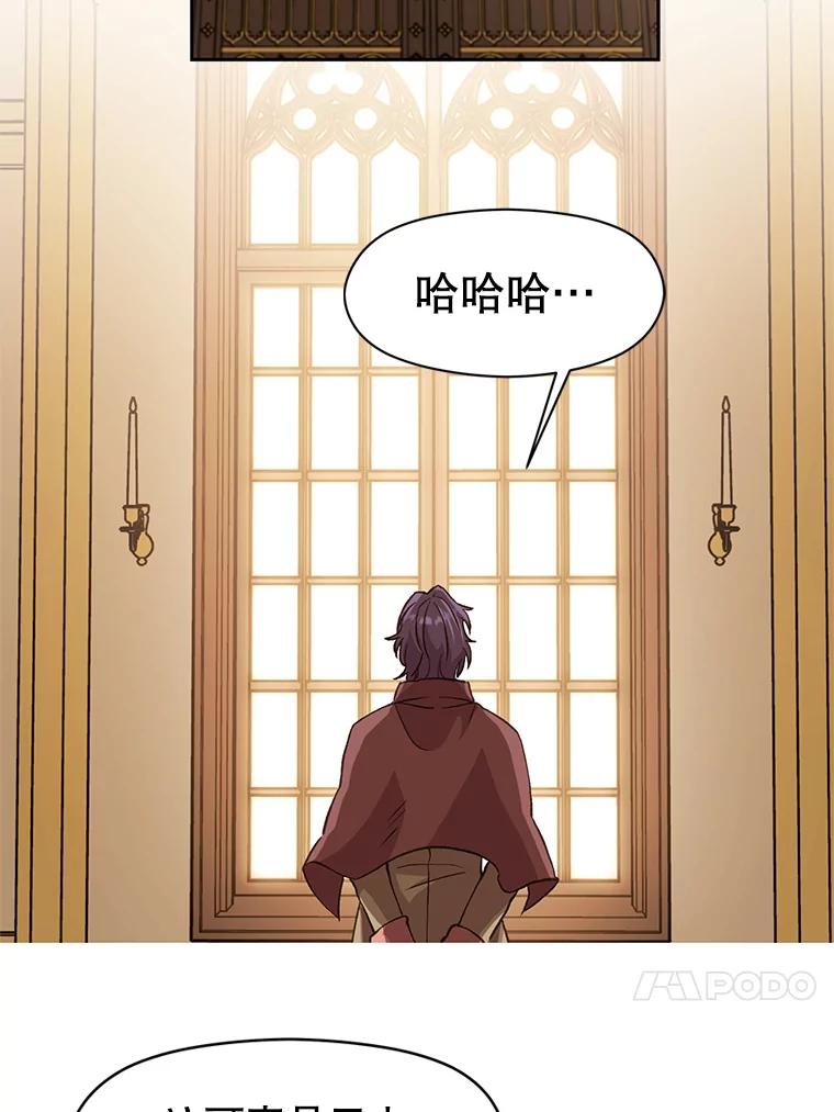 《超越时间的大魔导士》10.赌局 第46页