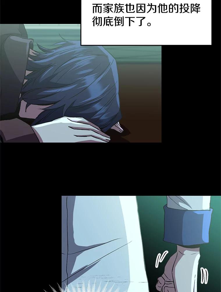《超越时间的大魔导士》10.赌局 第26页