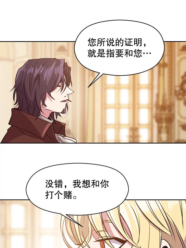 《超越时间的大魔导士》10.赌局 第39页