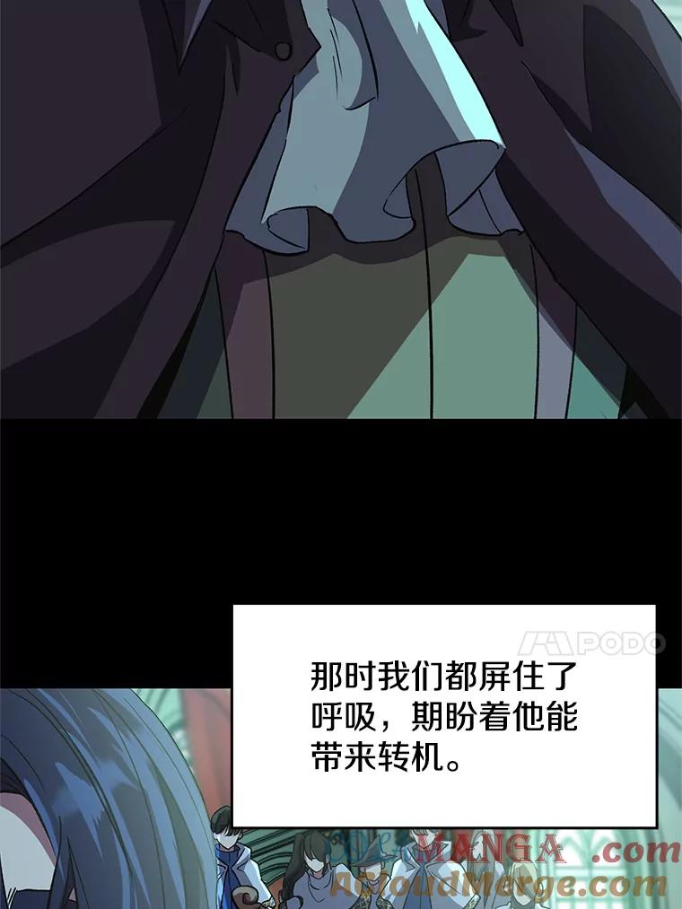 《超越时间的大魔导士》10.赌局 第17页