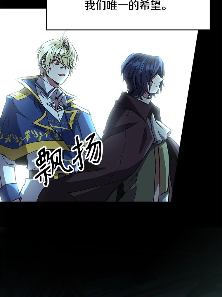 《超越时间的大魔导士》10.赌局 第15页