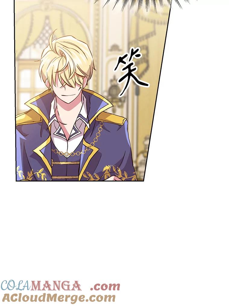 《超越时间的大魔导士》10.赌局 第73页