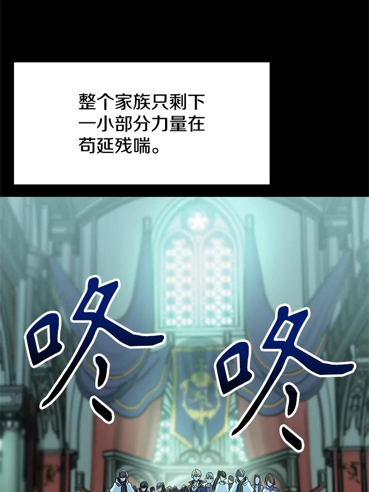 《超越时间的大魔导士》10.赌局 第7页
