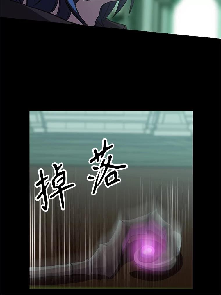 《超越时间的大魔导士》10.赌局 第22页
