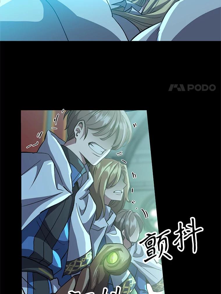 《超越时间的大魔导士》10.赌局 第11页