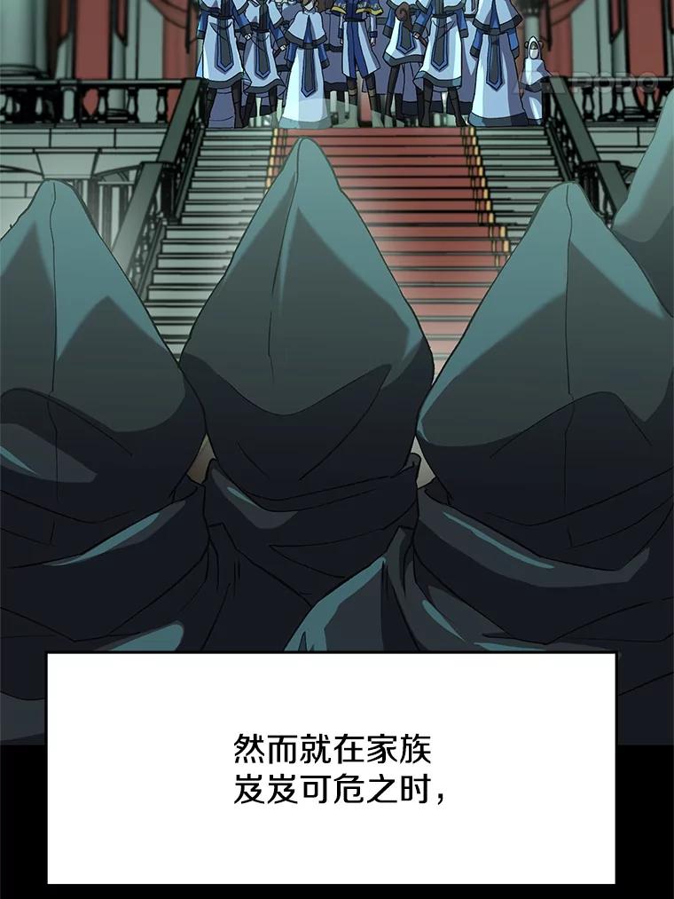 《超越时间的大魔导士》10.赌局 第8页