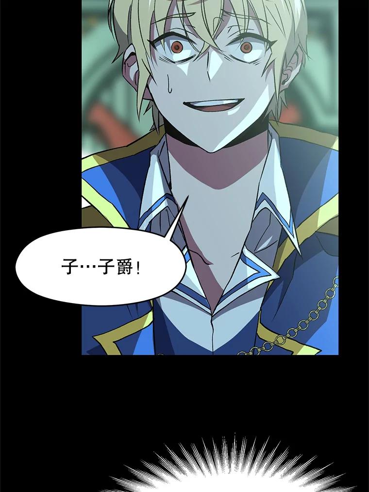 《超越时间的大魔导士》10.赌局 第19页