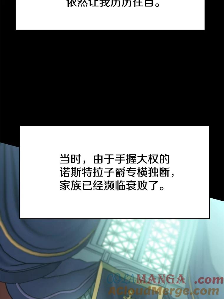 《超越时间的大魔导士》10.赌局 第5页