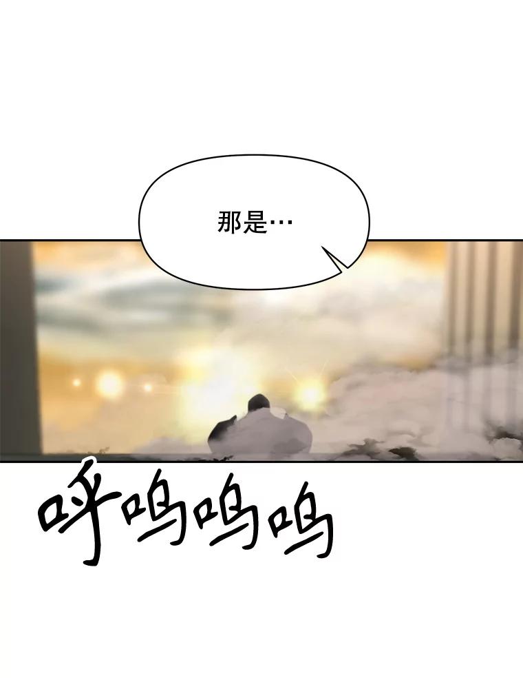 《超越时间的大魔导士》128.潜伏 第6页