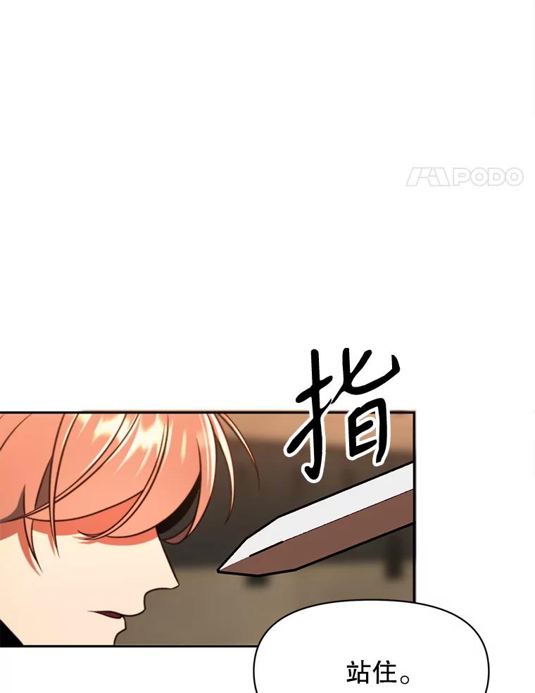 《超越时间的大魔导士》128.潜伏 第8页