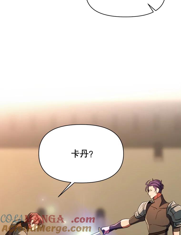 《超越时间的大魔导士》128.潜伏 第9页