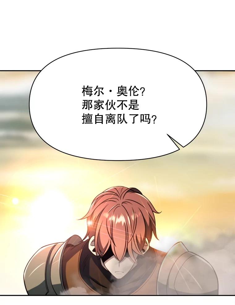 《超越时间的大魔导士》128.潜伏 第7页