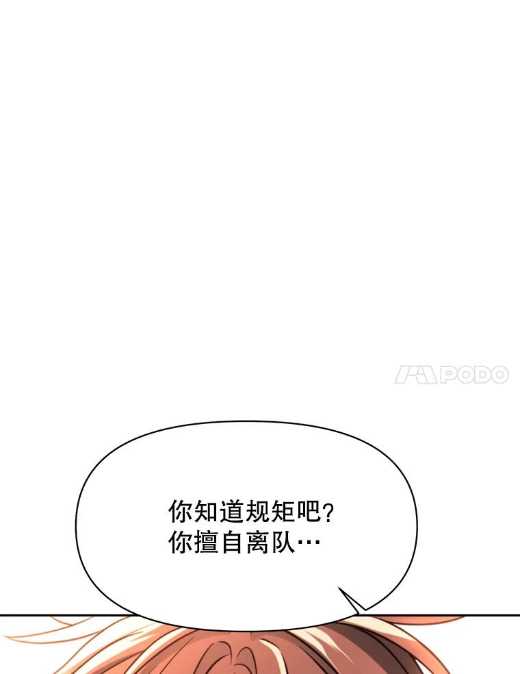 《超越时间的大魔导士》128.潜伏 第11页