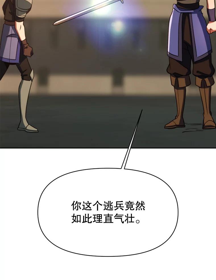 《超越时间的大魔导士》128.潜伏 第10页