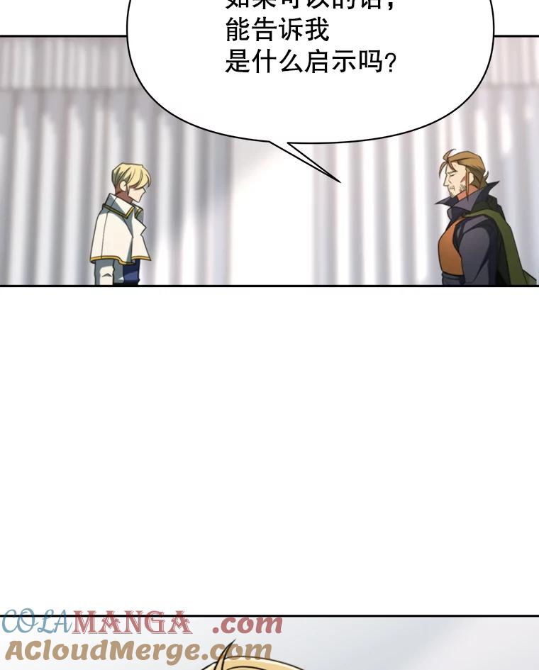 《超越时间的大魔导士》129.打探情报 第21页