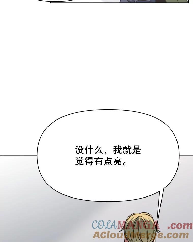 《超越时间的大魔导士》129.打探情报 第13页