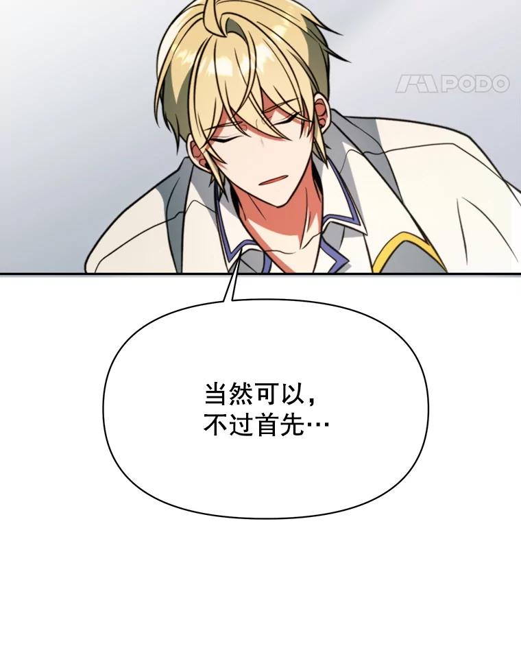 《超越时间的大魔导士》129.打探情报 第22页