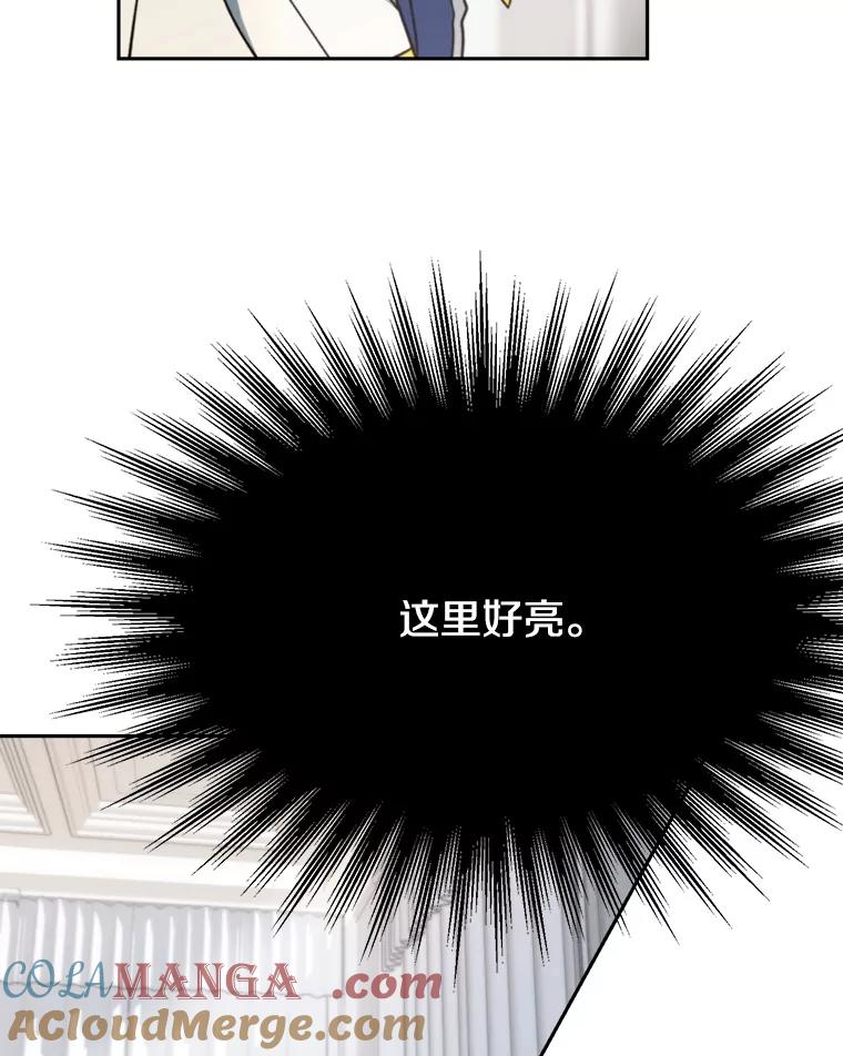 《超越时间的大魔导士》129.打探情报 第9页