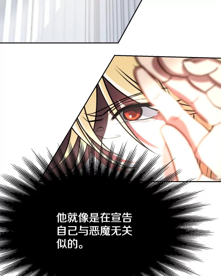 《超越时间的大魔导士》129.打探情报 第10页