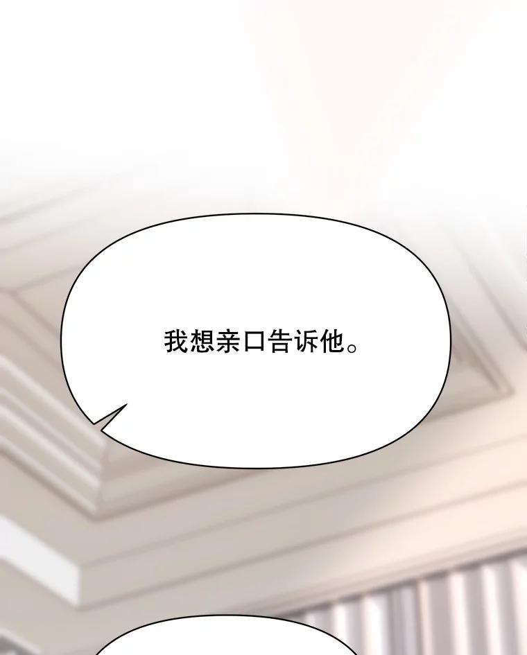 《超越时间的大魔导士》129.打探情报 第24页