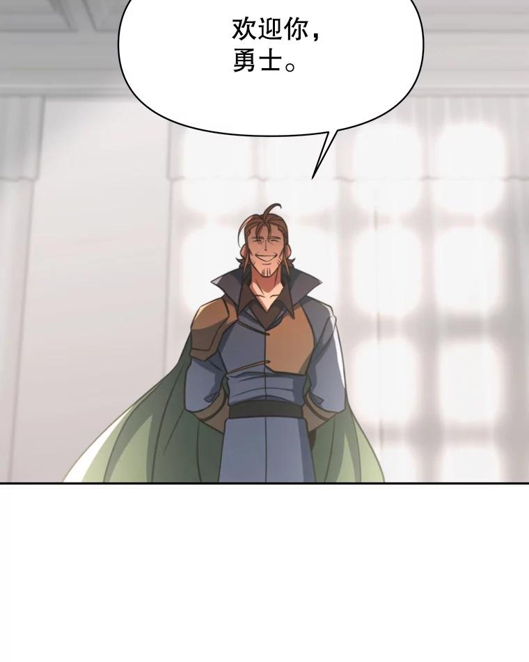 《超越时间的大魔导士》129.打探情报 第7页