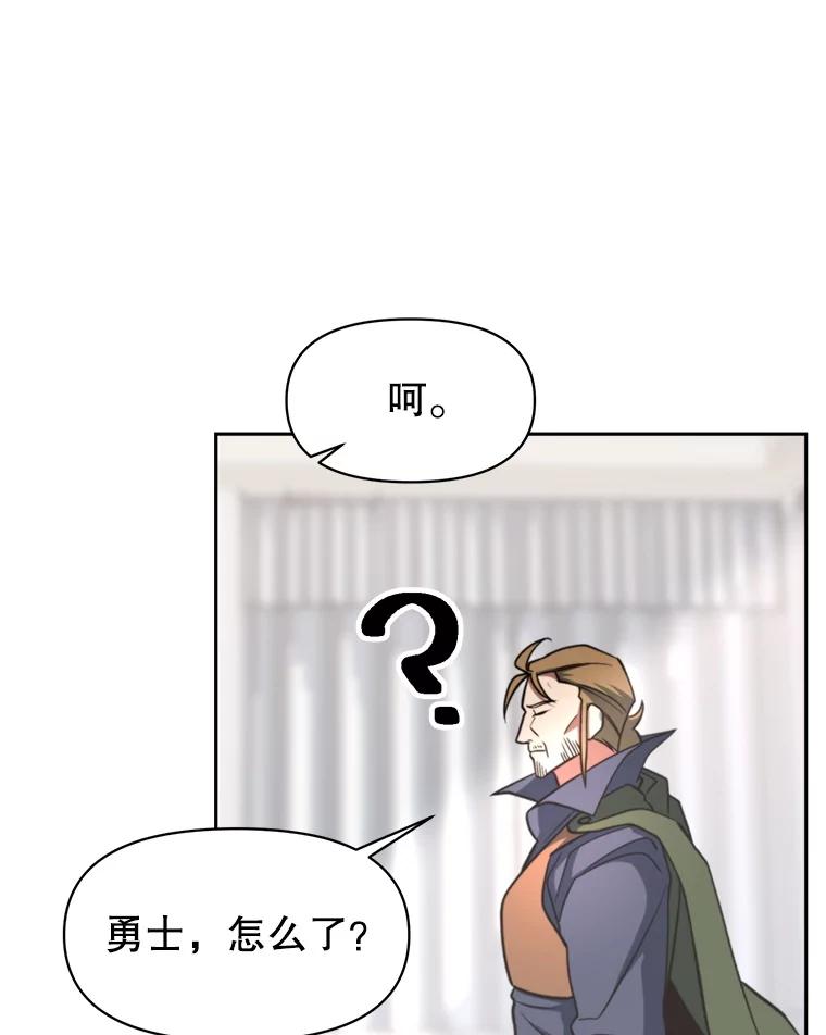 《超越时间的大魔导士》129.打探情报 第12页